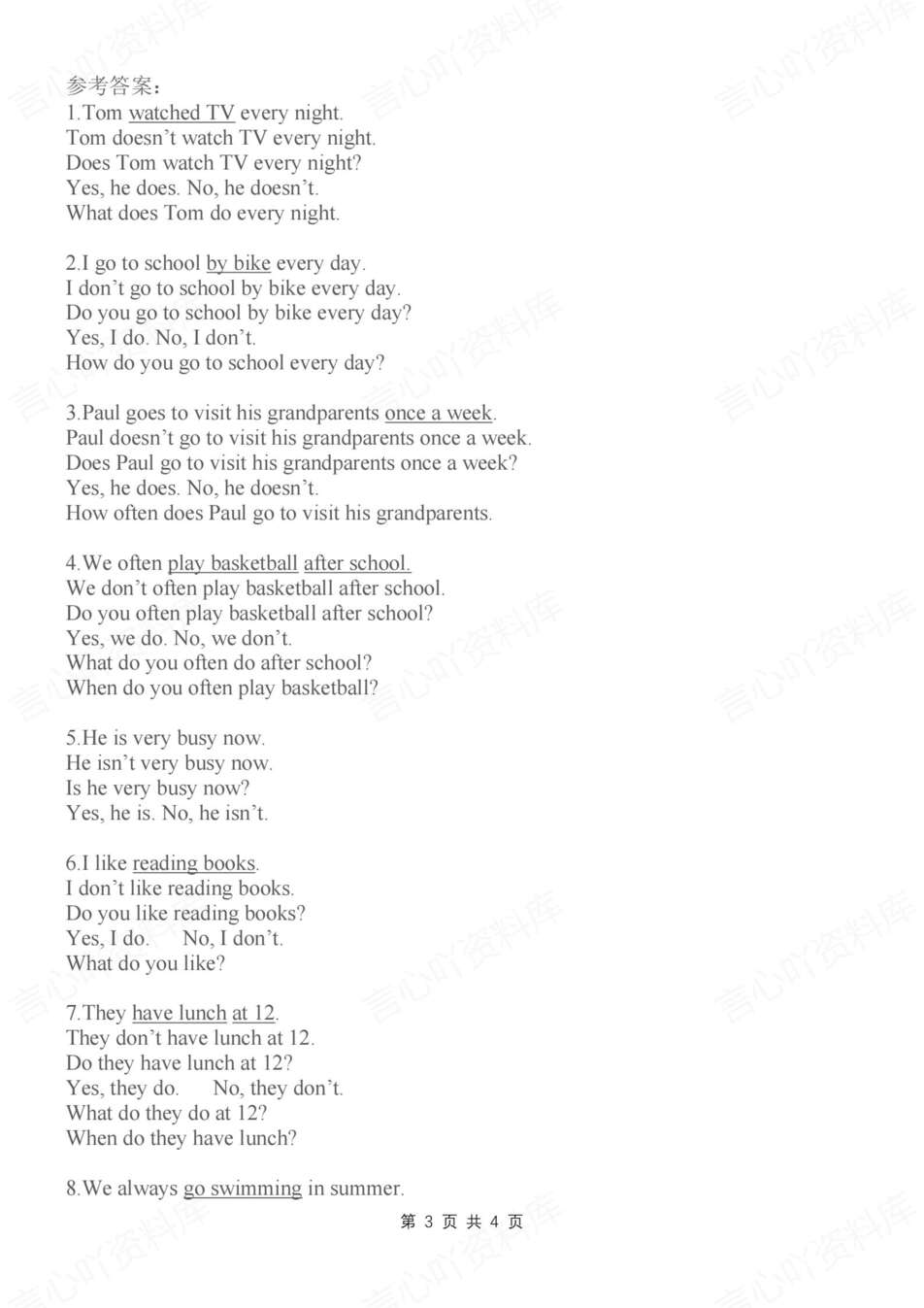 初中英语-七年级新初一上册句子转换练习一般现在时专项（全）插图初中英语2