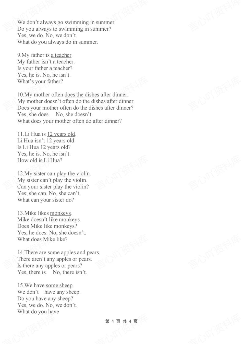 初中英语-七年级新初一上册句子转换练习一般现在时专项（全）插图初中英语3