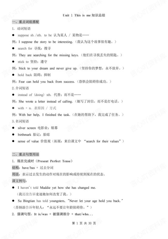 初中英语-八年级上单元知识点归纳梳理新教材外研版初二上 - 言心吖资料库-言心吖资料库