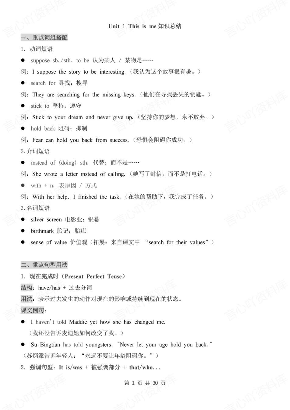 初中英语-八年级上单元知识点归纳梳理新教材外研版初二上-言心吖资料库