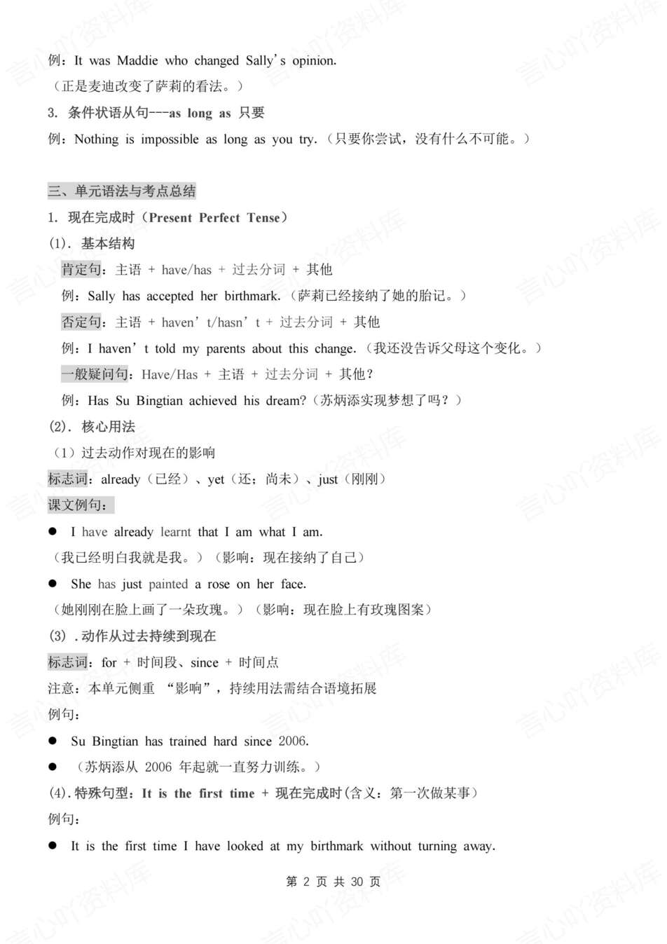 初中英语-八年级上单元知识点归纳梳理新教材外研版初二上插图初中英语1