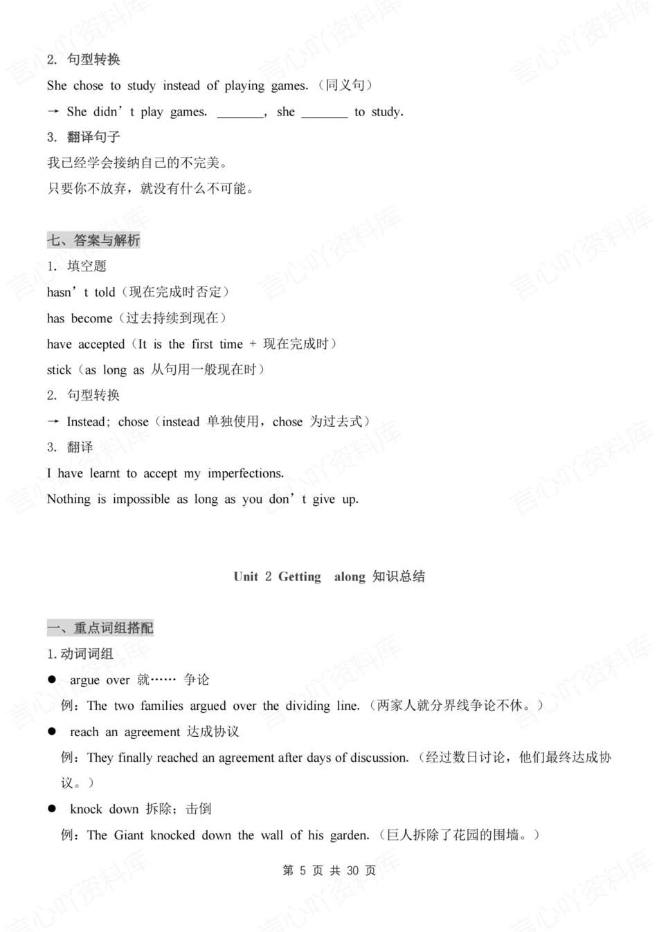 初中英语-八年级上单元知识点归纳梳理新教材外研版初二上插图初中英语3