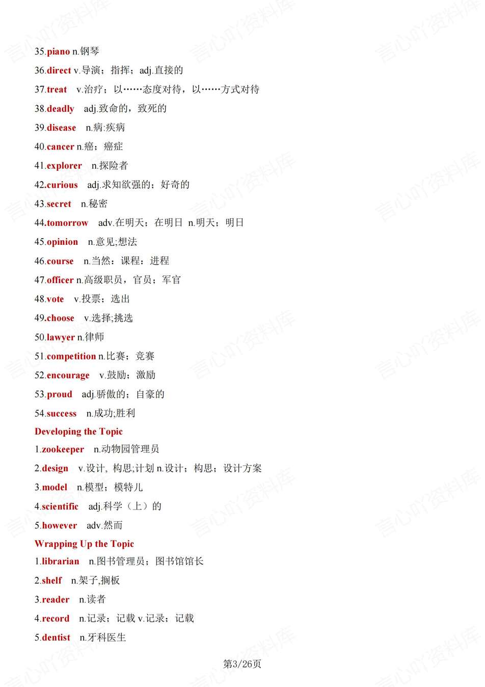 初中英语-八年级上单元知识点归纳梳理新教材仁爱版初二上插图初中英语2