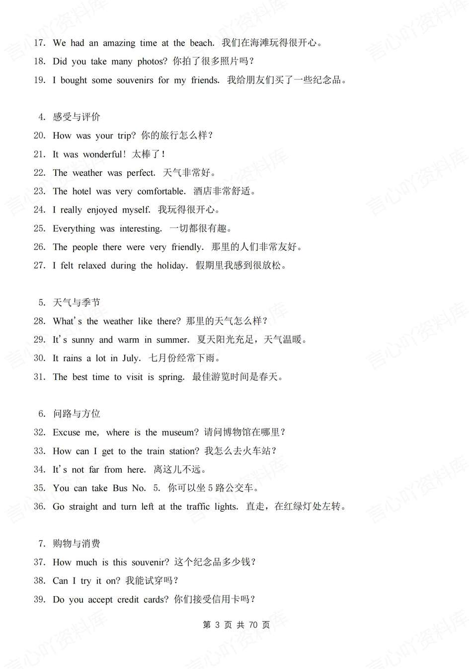 初中英语-八年级上单元短语句子语法归纳总结新教材人教版初二上插图初中英语2