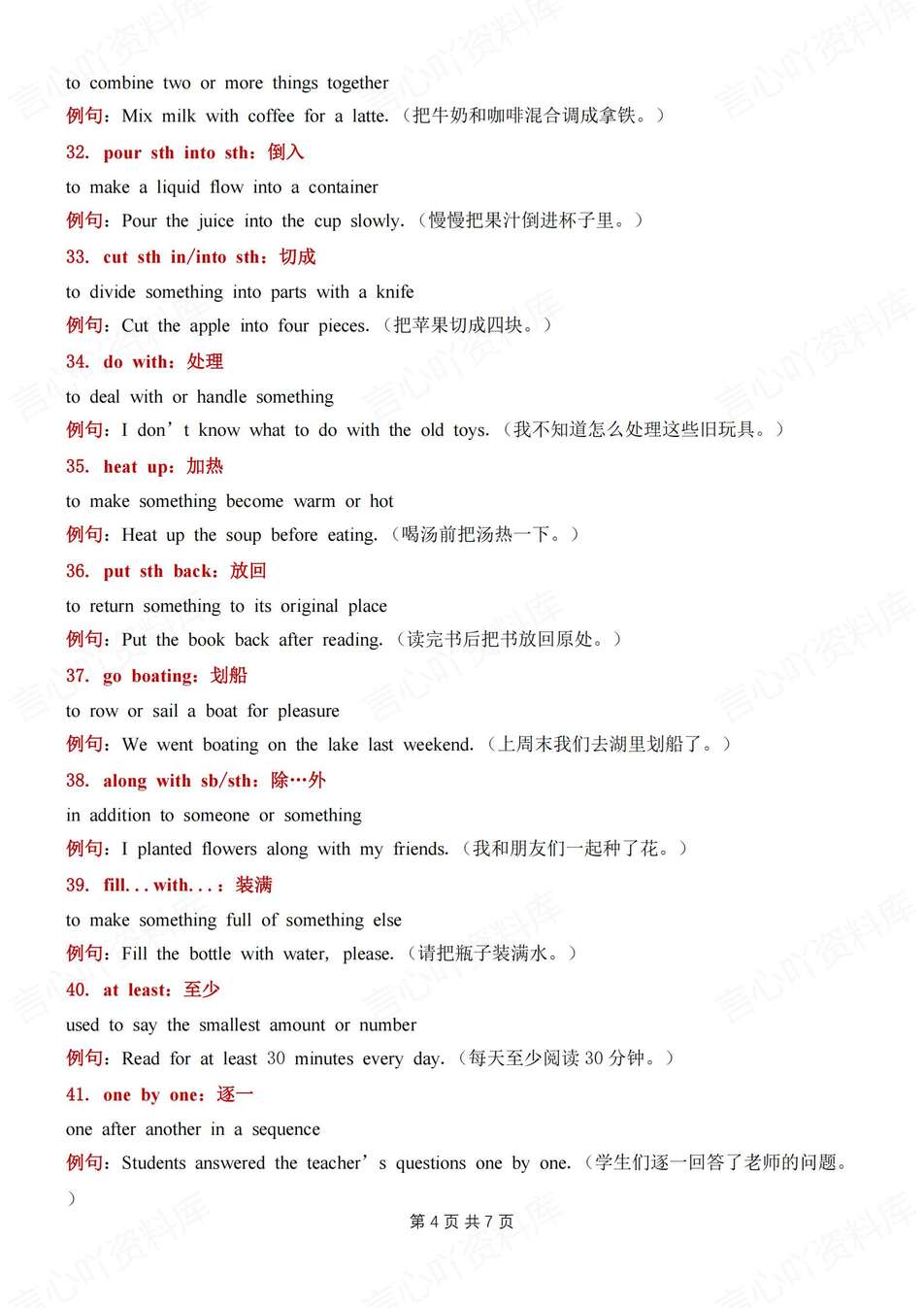 初中英语-八上短语69个常见常考短语汇总新教材人教初二上专项（全）插图初中英语3