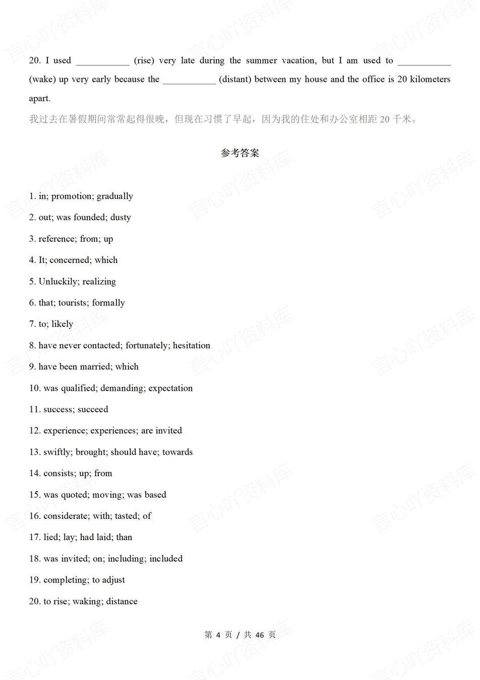 高中英语-填空练习速记3500词汇200个句子填空插图高中英语3