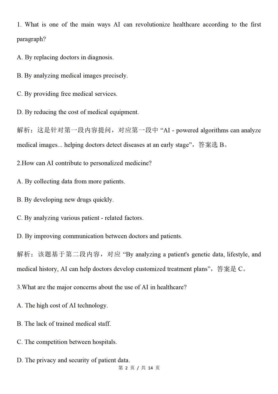 高中英语-阅读理解10种阅读理解答题方法汇总专题知识总结（全）插图高中英语1