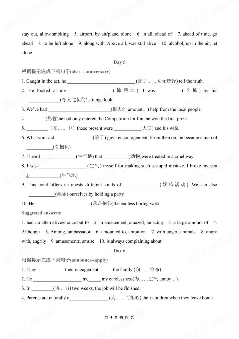 高中英语-3500词高考课标3500词100天训练专项必备训练插图高中英语3