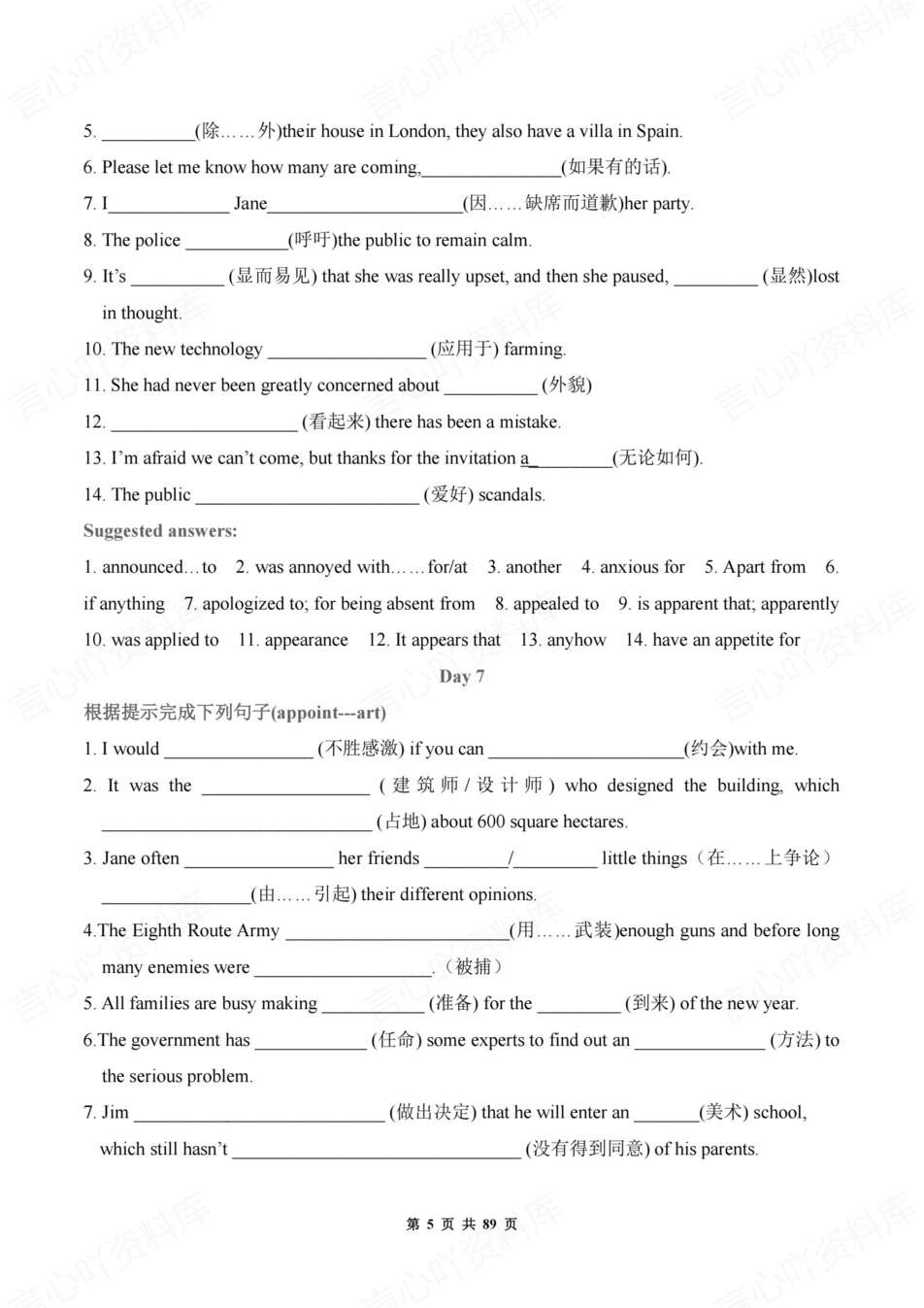 高中英语-3500词高考课标3500词100天训练专项必备训练插图高中英语4