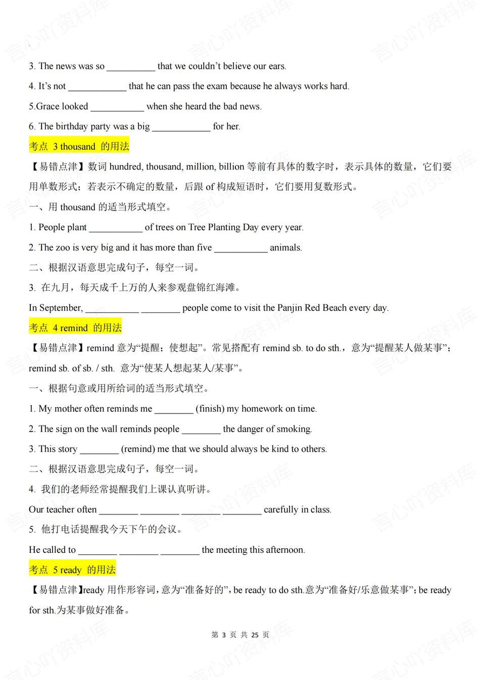 初中英语-八年级上单元语法重点训练新教材人教版初二上复习含答案插图初中英语2