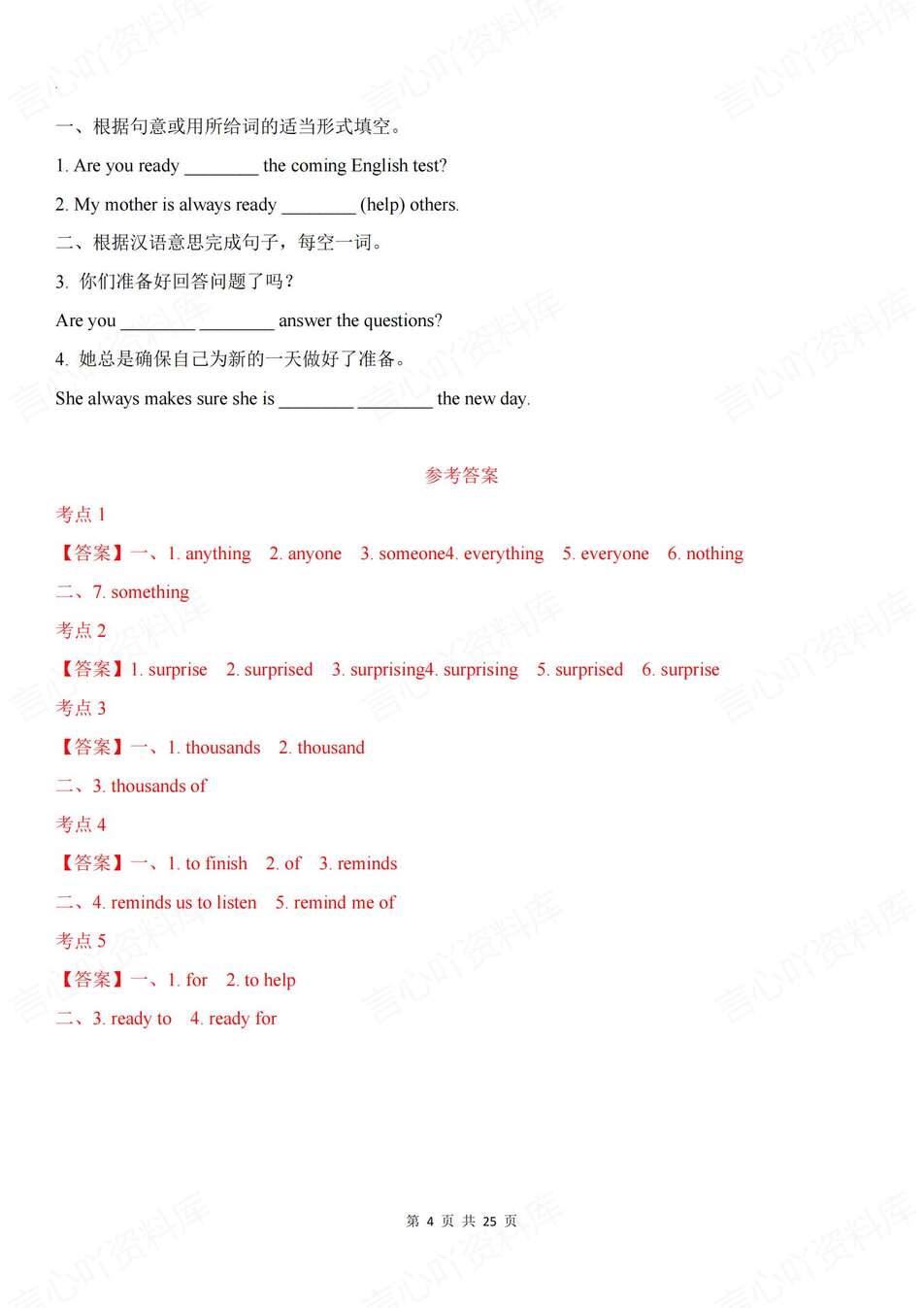 初中英语-八年级上单元语法重点训练新教材人教版初二上复习含答案插图初中英语3