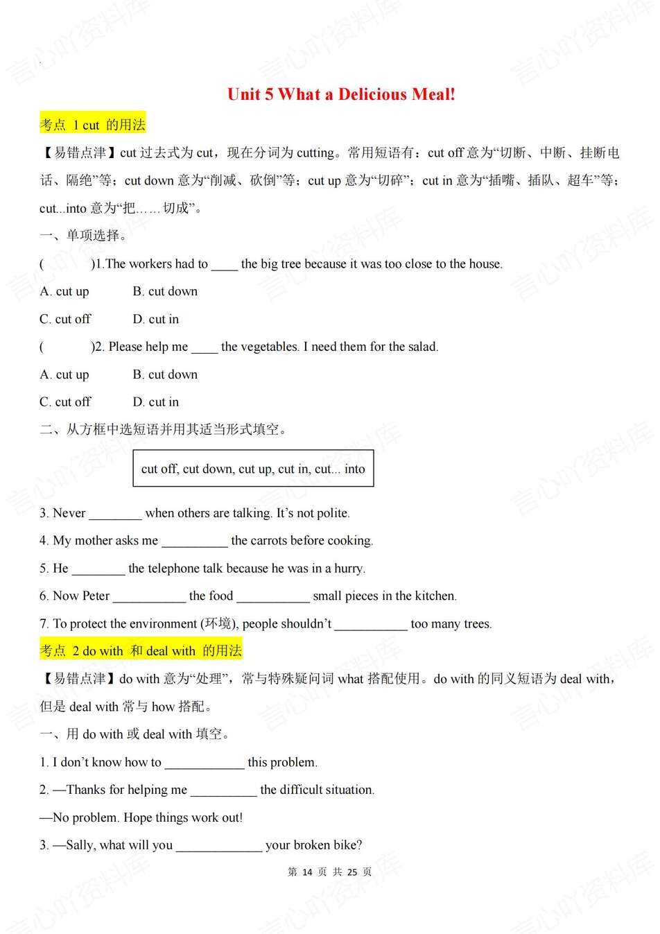 初中英语-八年级上单元语法重点训练新教材人教版初二上复习含答案插图初中英语5
