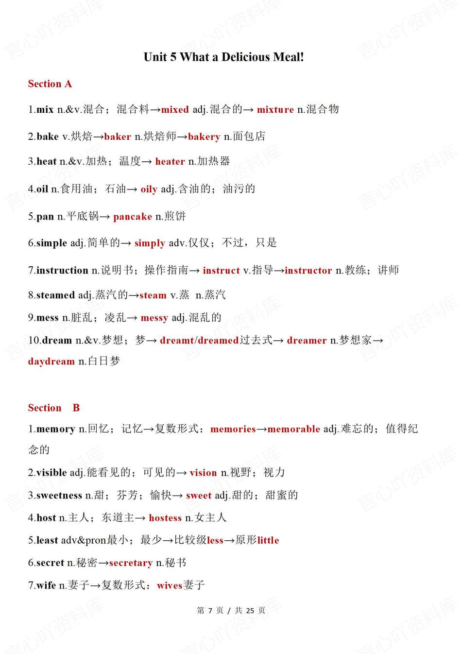 初中英语-八年级上单元重点词汇词性转换新教材人教版初二上复习背诵默写版插图初中英语3