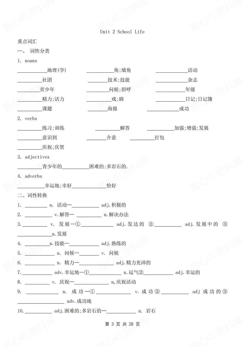 初中英语-七年级上知识总结梳理背诵默写版新教材沪教初一上复习插图初中英语1