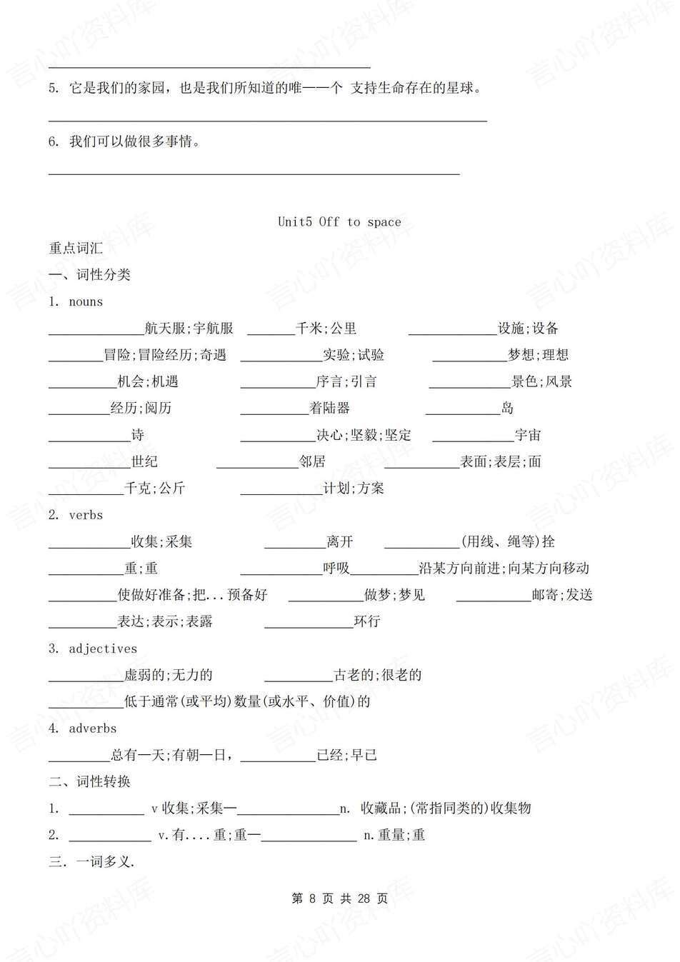 初中英语-七年级上知识总结梳理背诵默写版新教材沪教初一上复习插图初中英语2