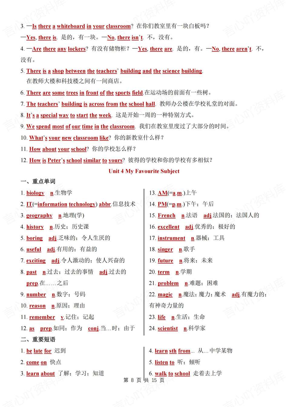 初中英语-七上重点单元短语句子背诵填空版新教材人教初一上复习插图初中英语4