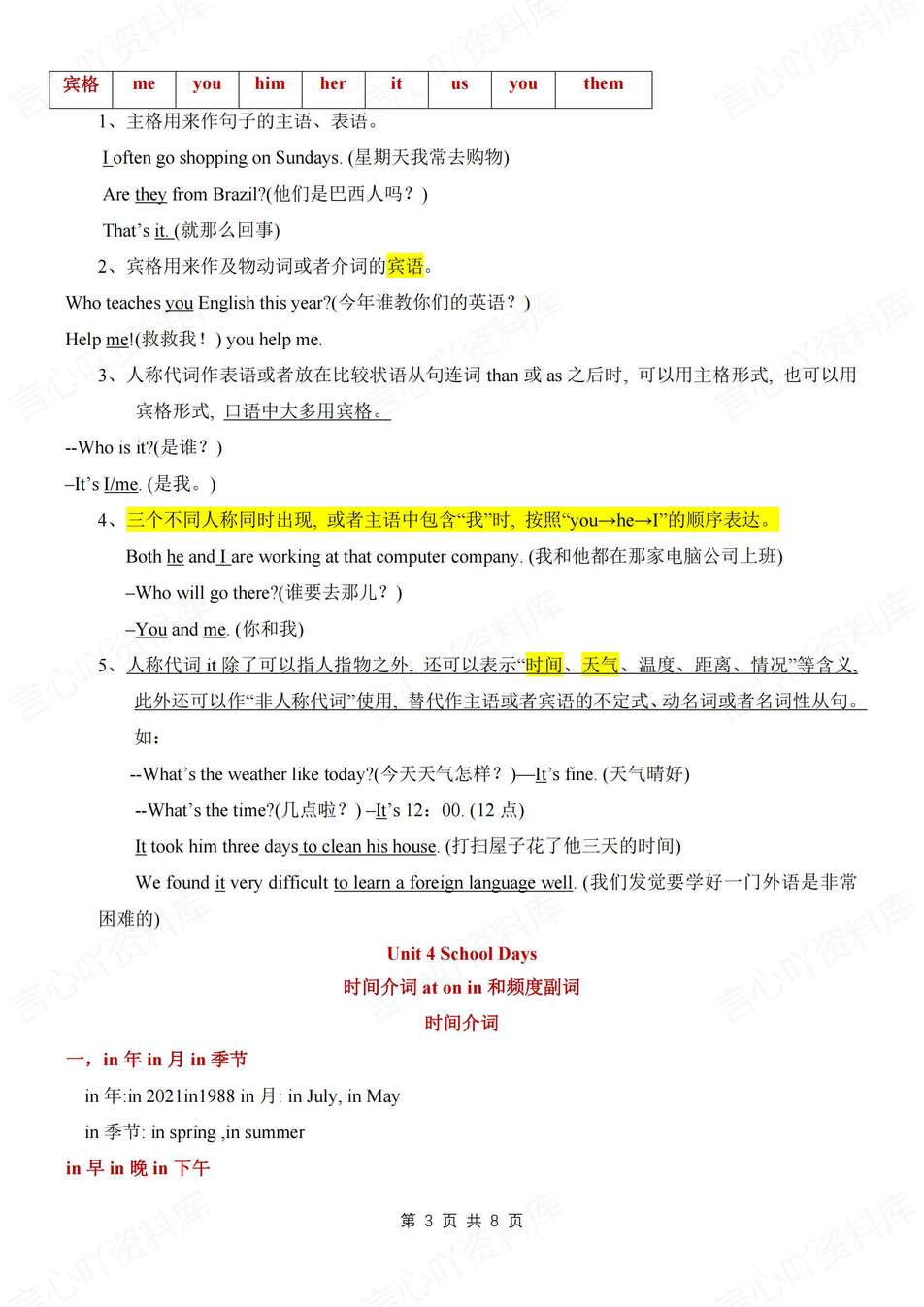 初中英语-七年级上单元重点语法梳理归纳新教材译林版初一上（全）插图初中英语2