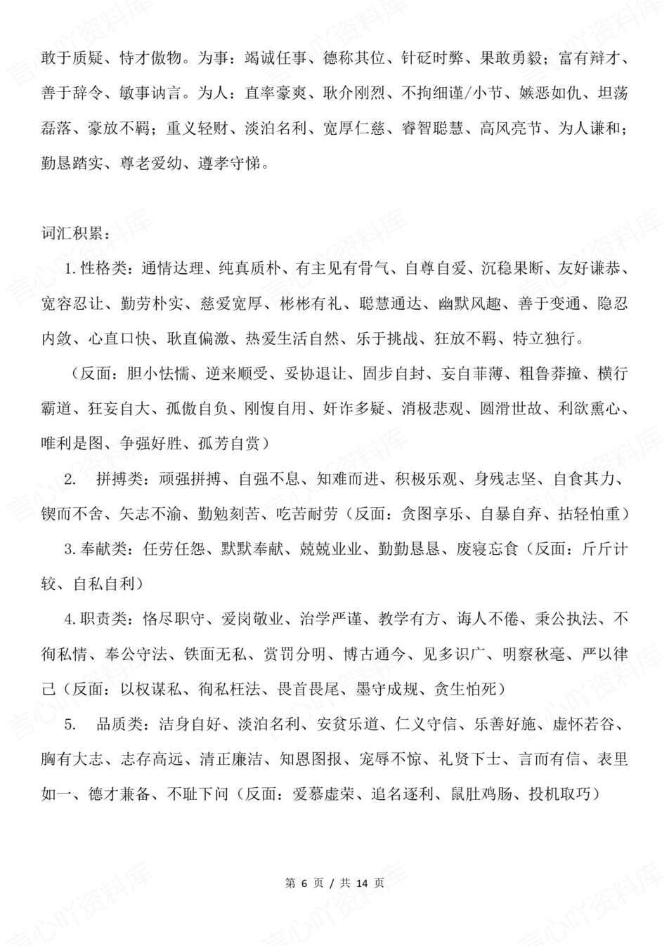 高中语文-文言文特点答题方法知识汇总文言文分析题插图高中语文5