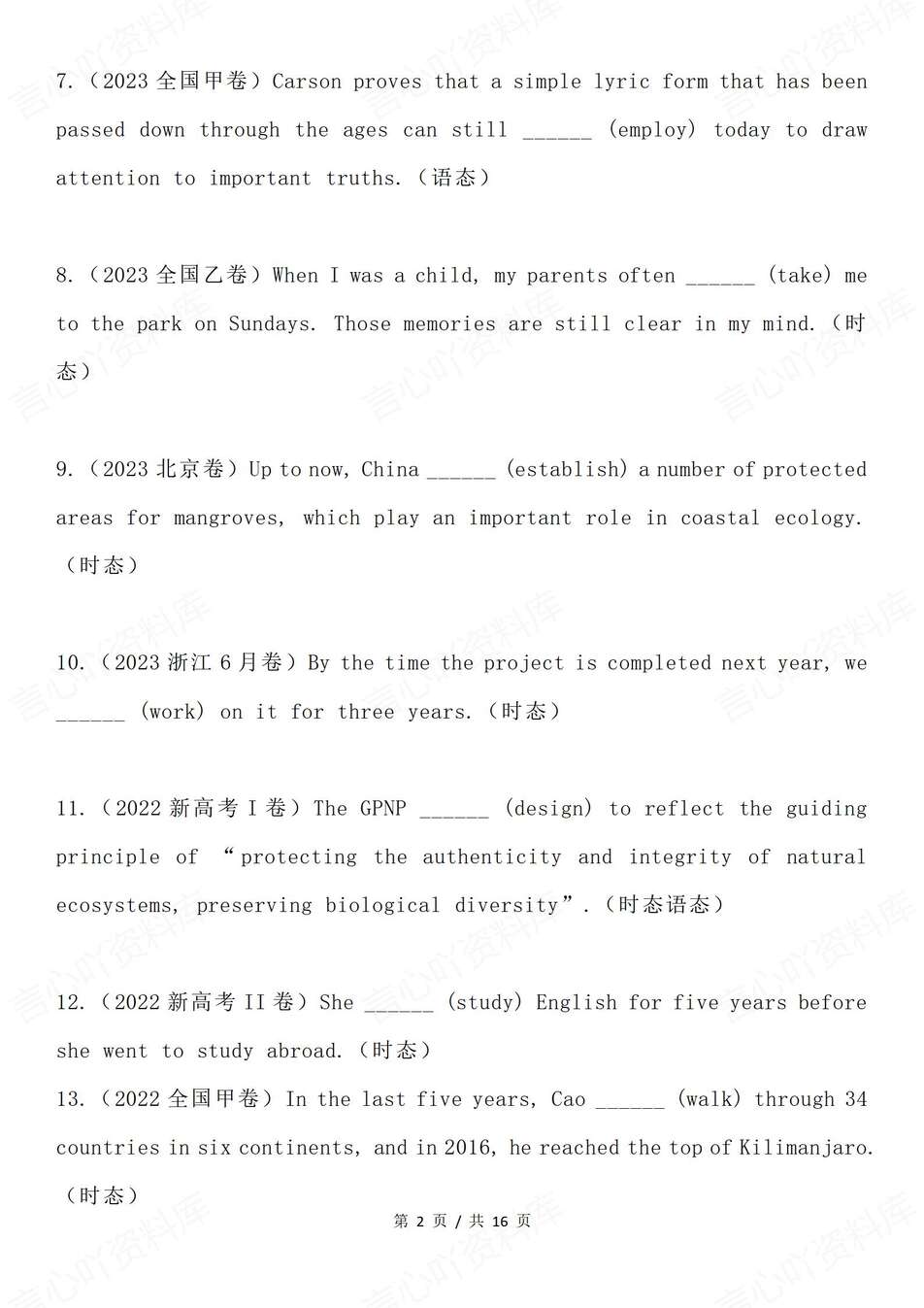 高中英语-语法填空近年高考真题测试及答案专项真题训练插图高中英语1