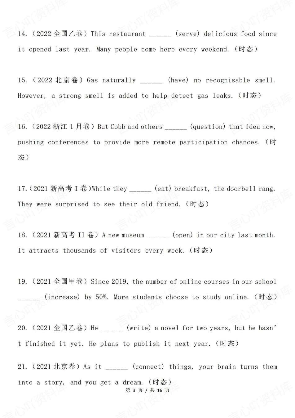 高中英语-语法填空近年高考真题测试及答案专项真题训练插图高中英语2