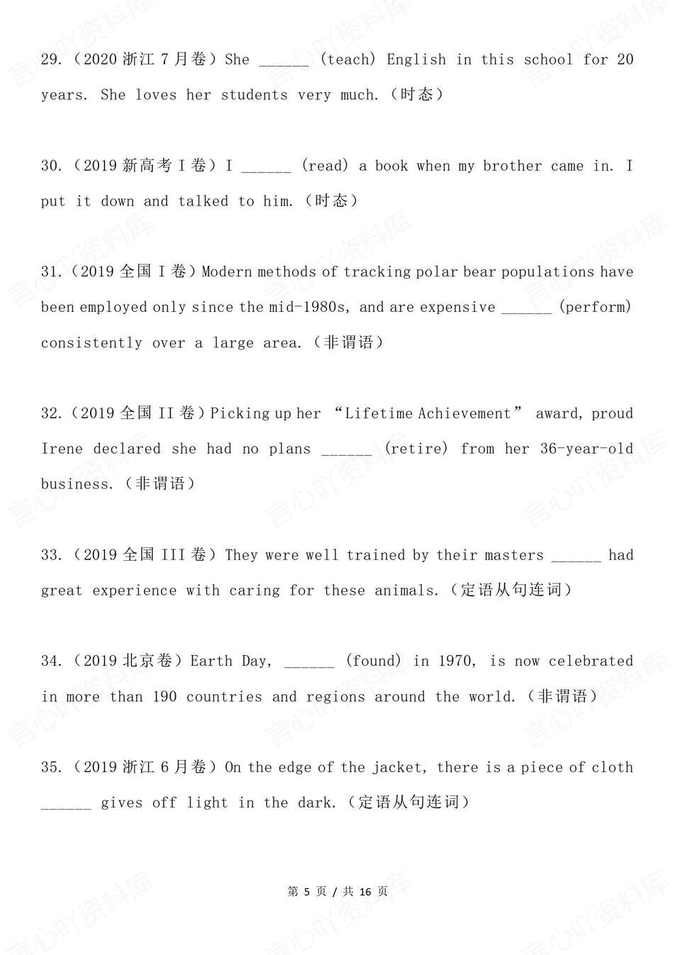 高中英语-语法填空近年高考真题测试及答案专项真题训练插图高中英语3