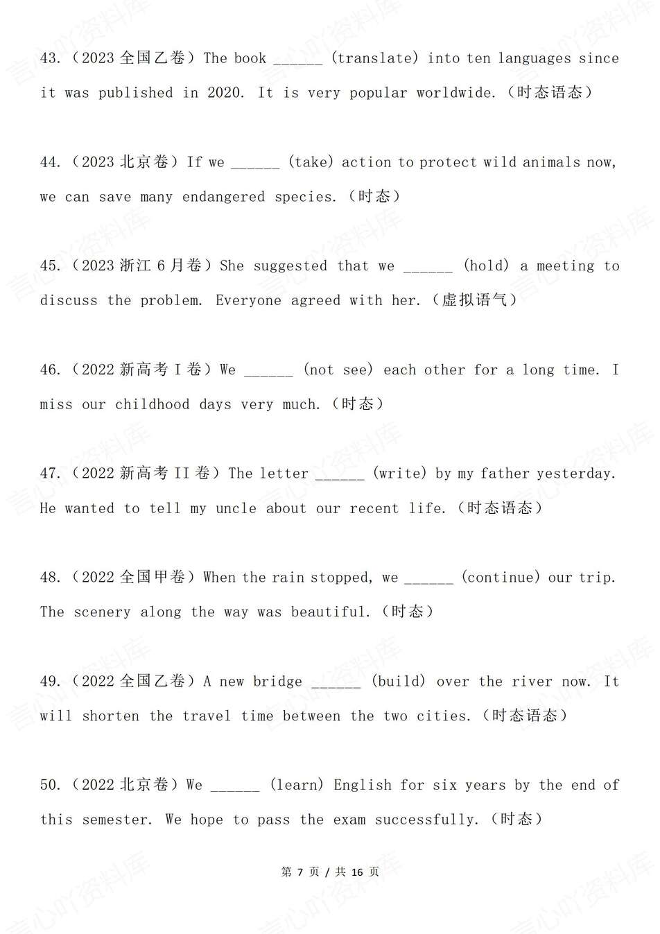 高中英语-语法填空近年高考真题测试及答案专项真题训练插图高中英语4