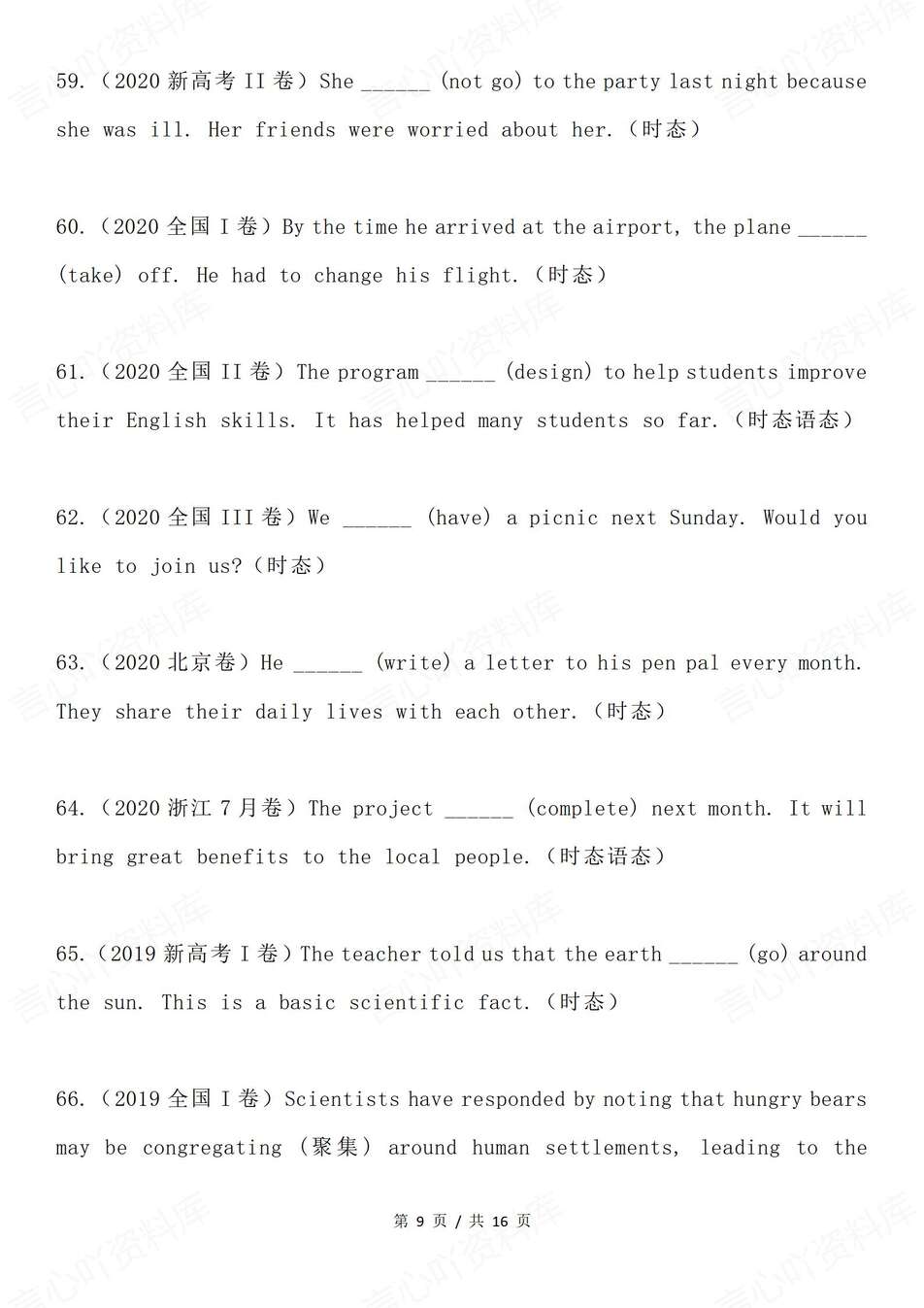 高中英语-语法填空近年高考真题测试及答案专项真题训练插图高中英语5