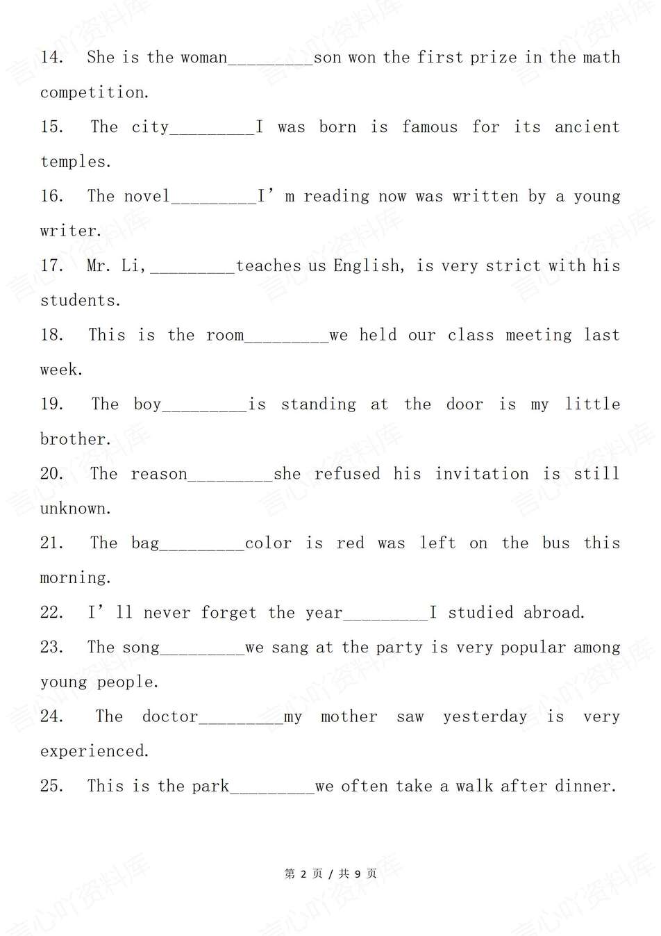 高中英语-定语从句100道仿真题目训练高考专题测试（全）插图高中英语1