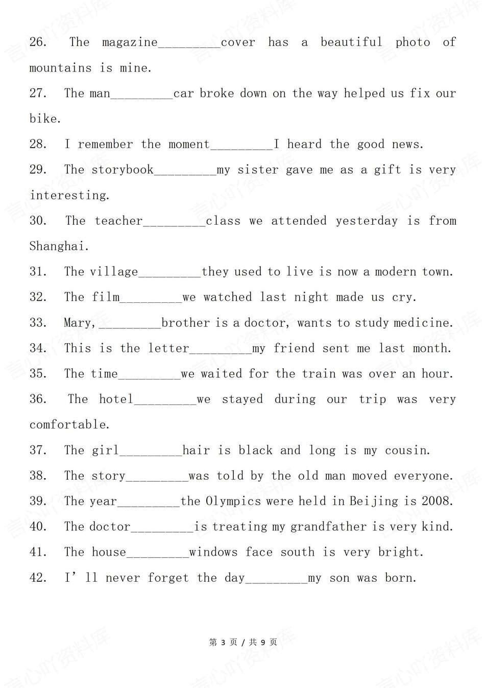高中英语-定语从句100道仿真题目训练高考专题测试（全）插图高中英语2