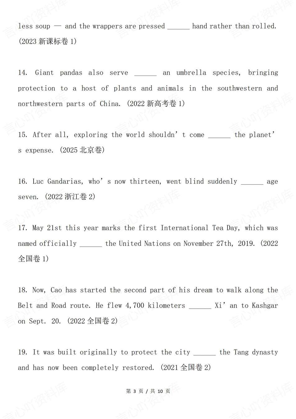 高中英语-语法填空64道高考真题训练介词专题测试（全）插图高中英语2