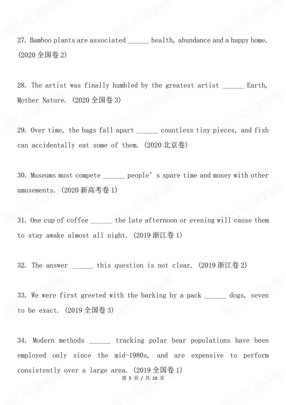 高中英语-语法填空64道高考真题训练介词专题测试（全）插图高中英语4