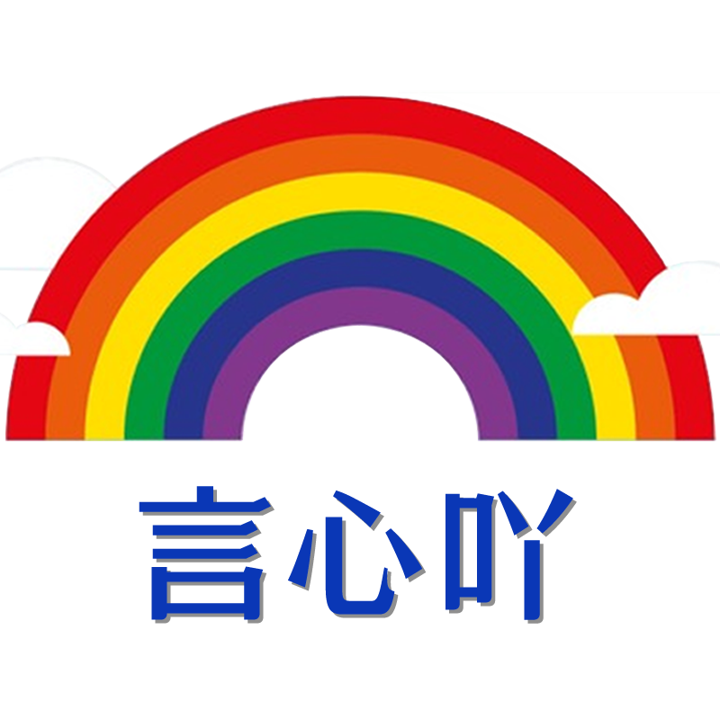 言心吖资料库-精选优质学习资源共享平台